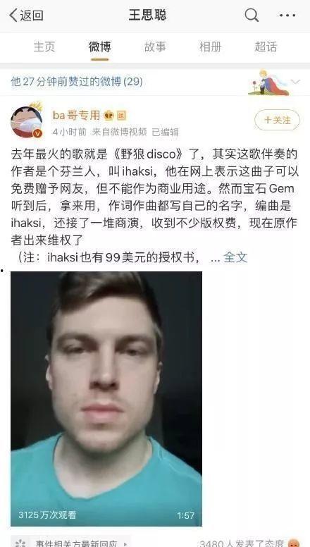 老舅吃瓜前线,揭秘娱乐圈最新热点事件