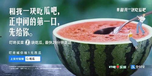 夏季吃瓜文案学生,清凉瓜果盛宴攻略