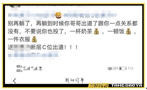 421饭圈新瓜吃瓜,吃瓜群众热议不断