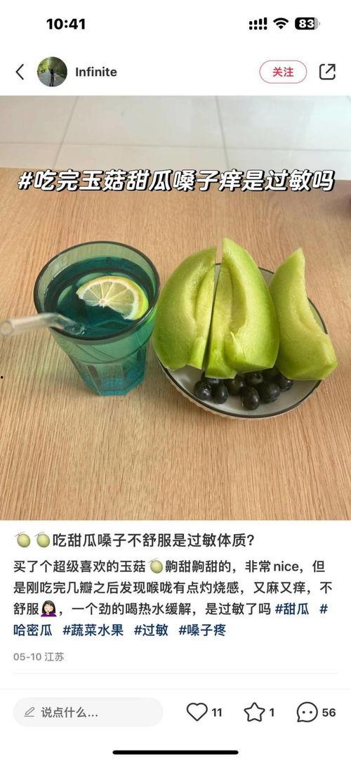 吃蜜瓜喇嗓子,夏日甜蜜与清凉的碰撞
