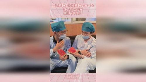 潍坊护士吃瓜,一场意外引发的舆论风波