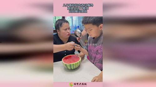 婆婆让孩子吃瓜,孩子吃瓜的温馨瞬间