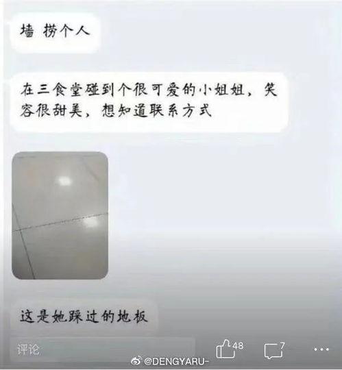 表白墙深夜吃瓜,表白墙背后的那些事